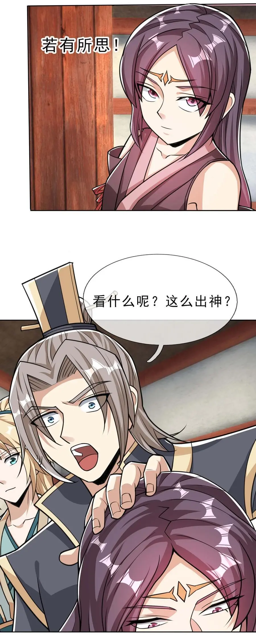 第78话 一枚血馒头…… 第15页