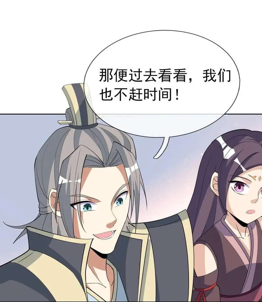 第78话 一枚血馒头…… 第17页