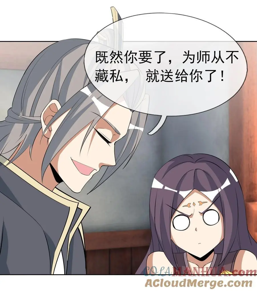 第78话 一枚血馒头…… 第25页
