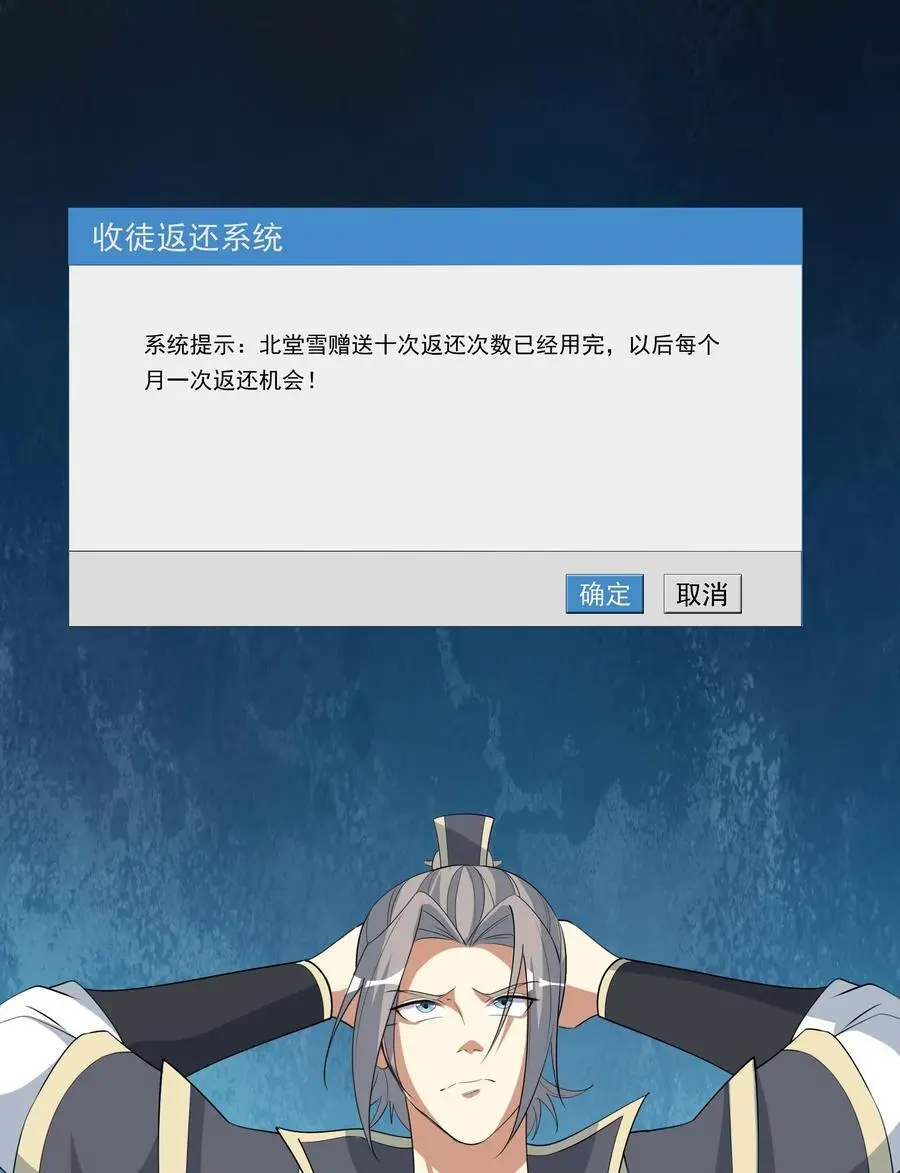 第78话 一枚血馒头…… 第30页