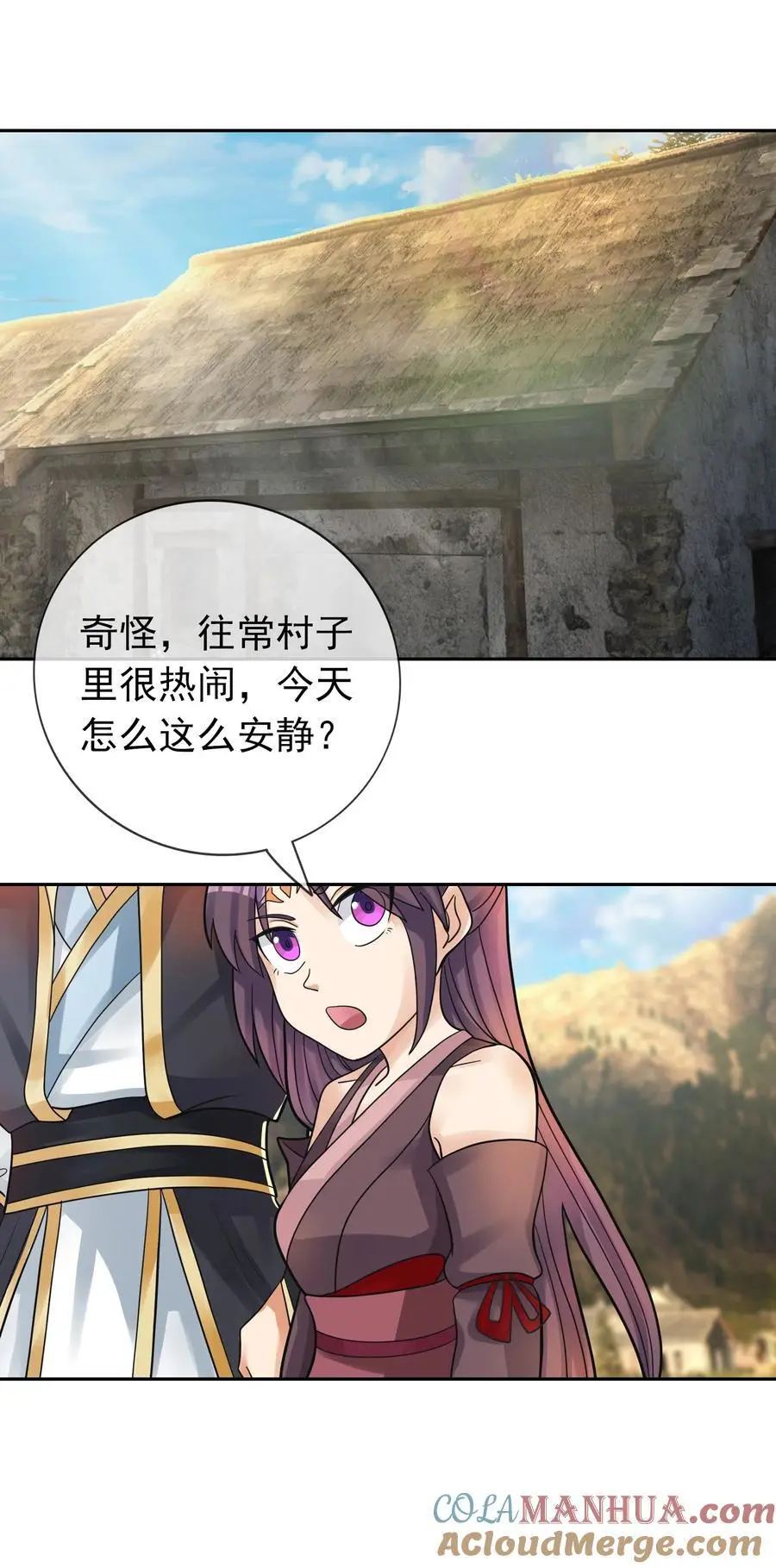 第78话 一枚血馒头…… 第34页