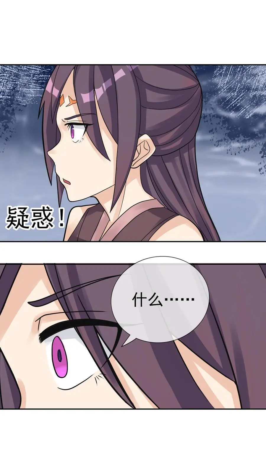 第78话 一枚血馒头…… 第35页