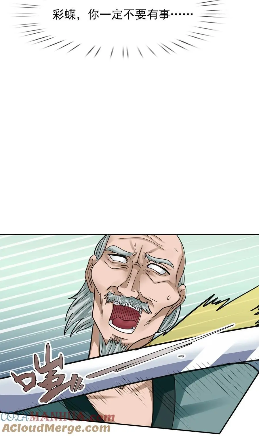 第78话 一枚血馒头…… 第40页
