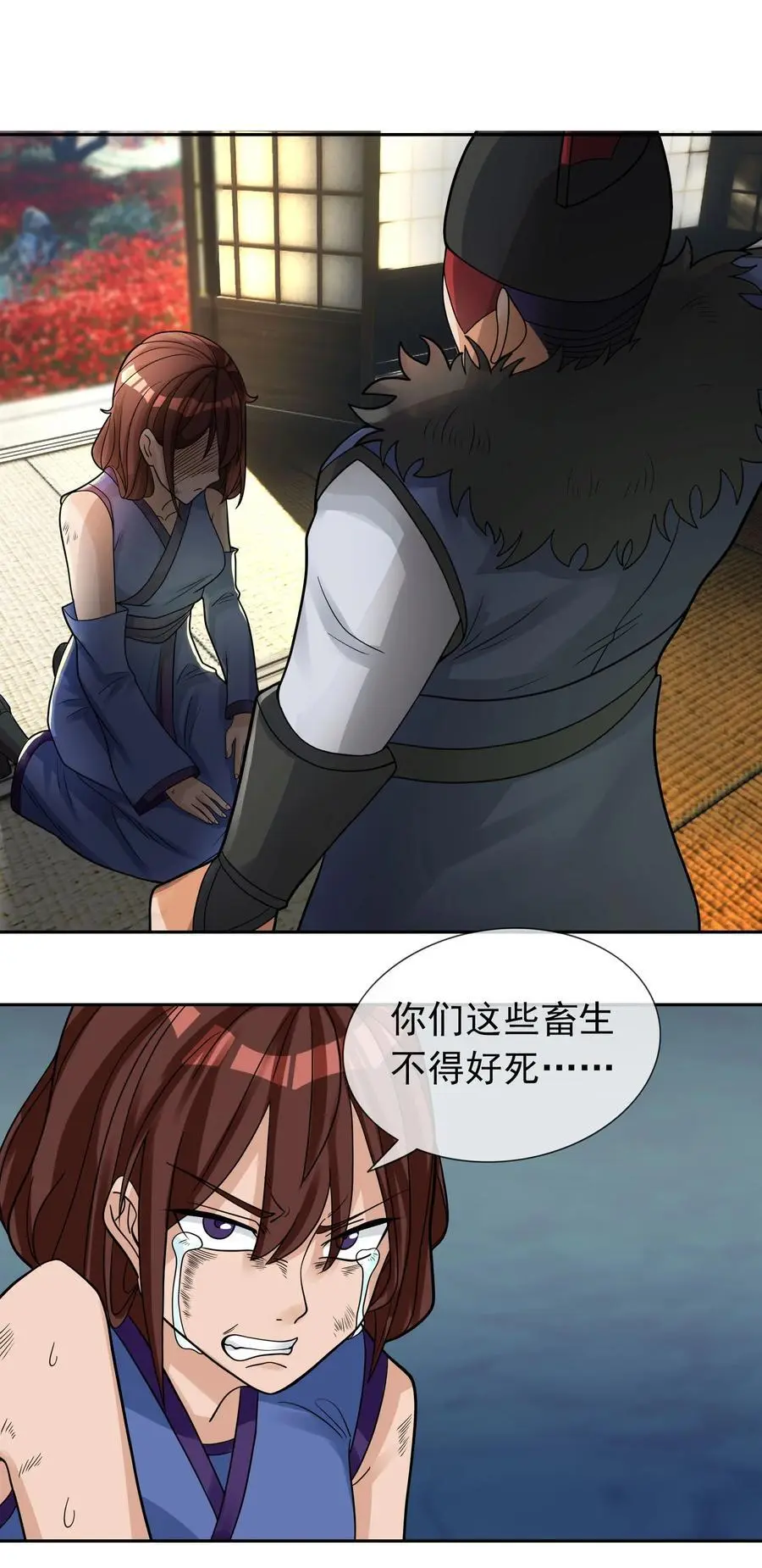 第78话 一枚血馒头…… 第45页
