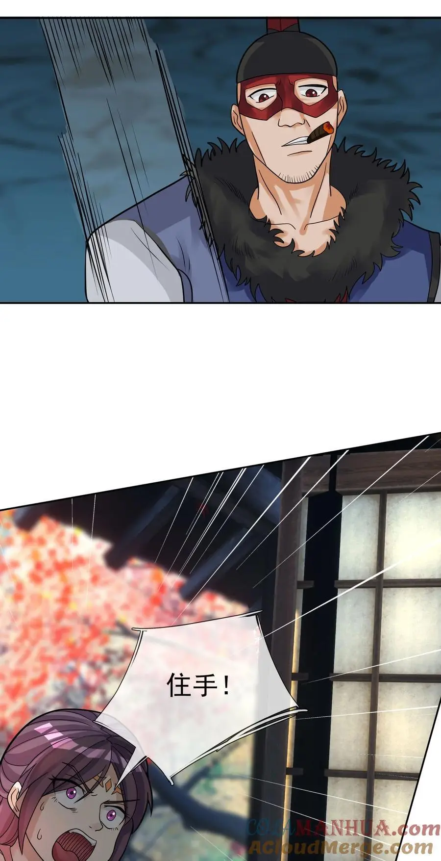 第78话 一枚血馒头…… 第46页
