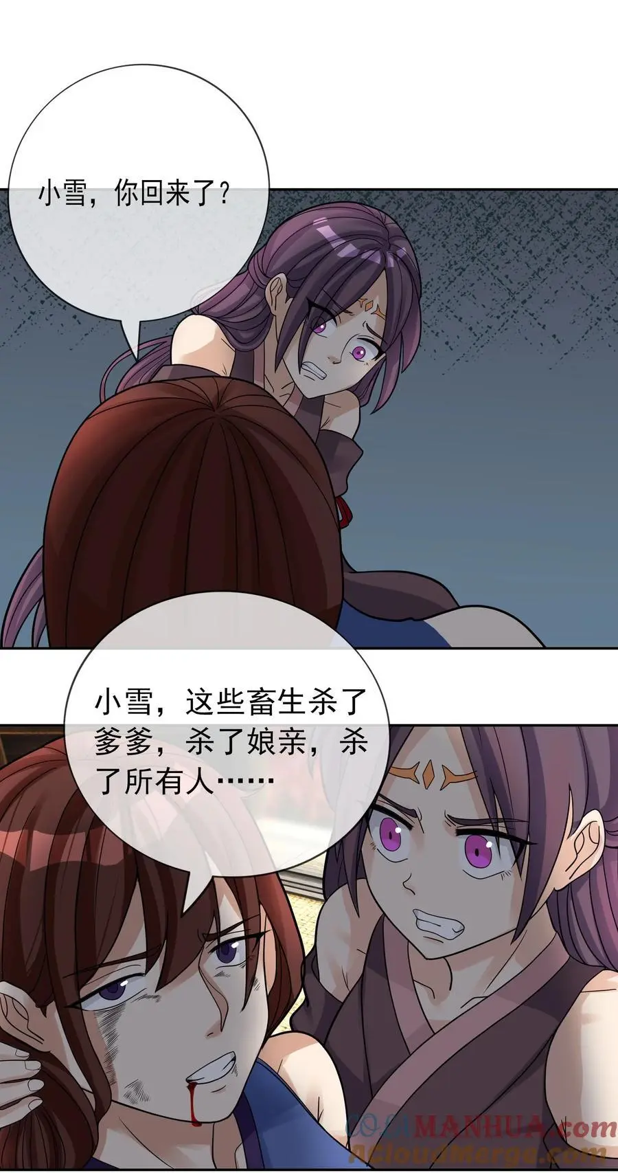 第78话 一枚血馒头…… 第49页