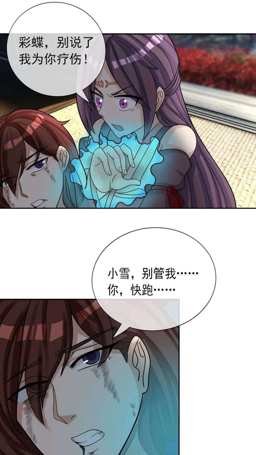 第78话 一枚血馒头…… 第50页