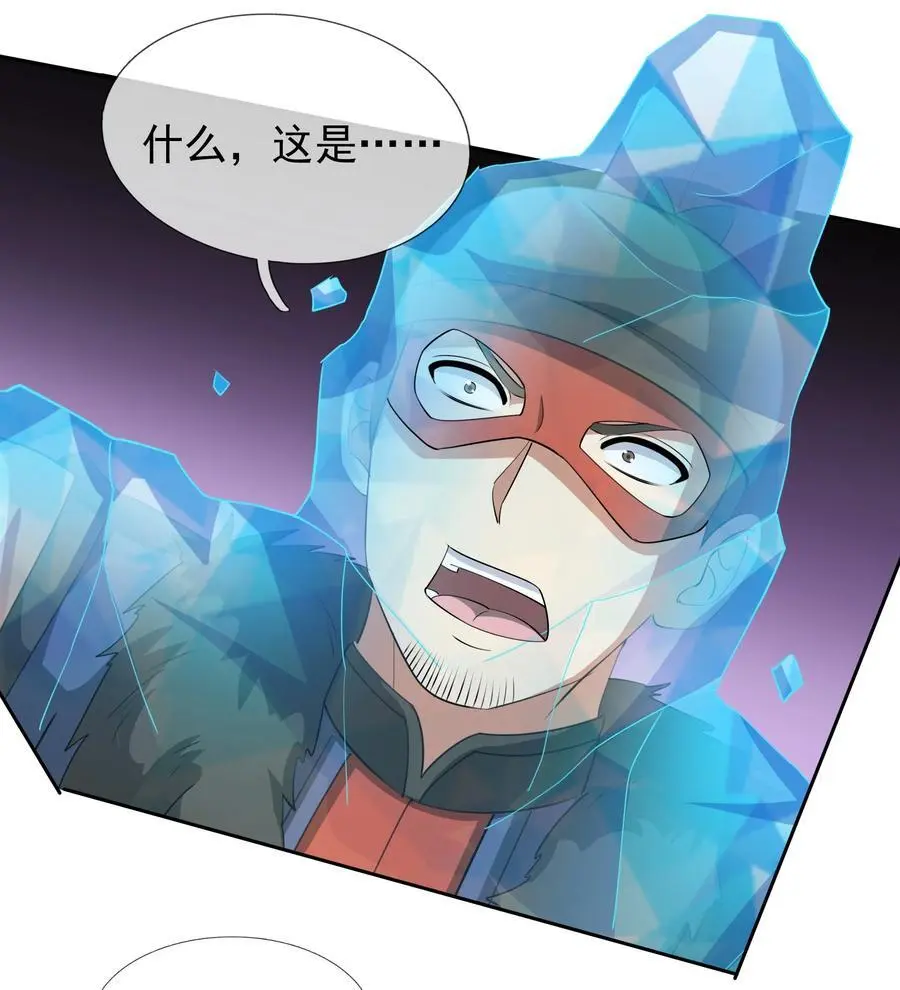 第79话 乱世邪宗，必须灭！ 第6页