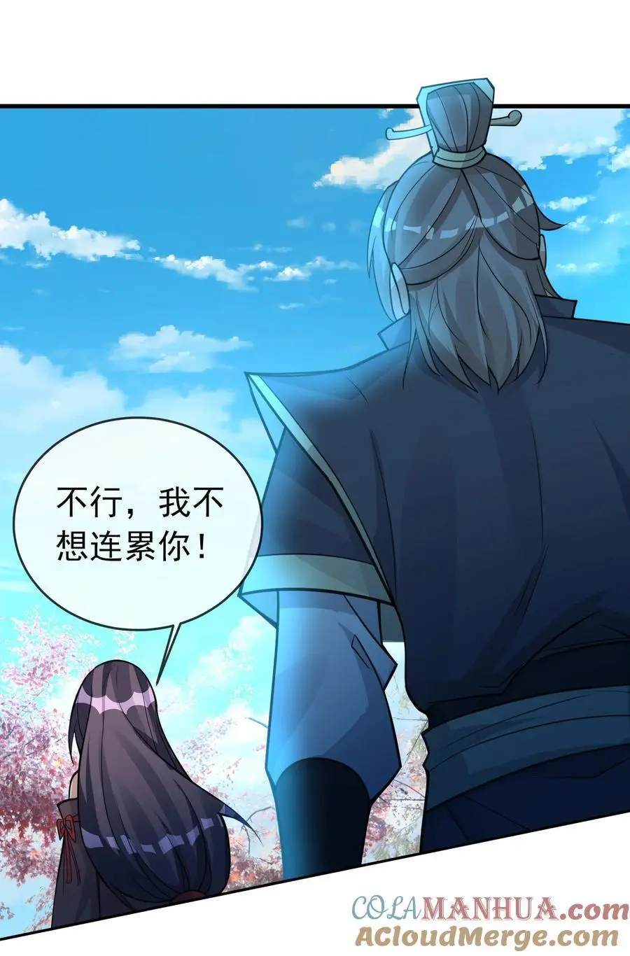 第79话 乱世邪宗，必须灭！ 第27页