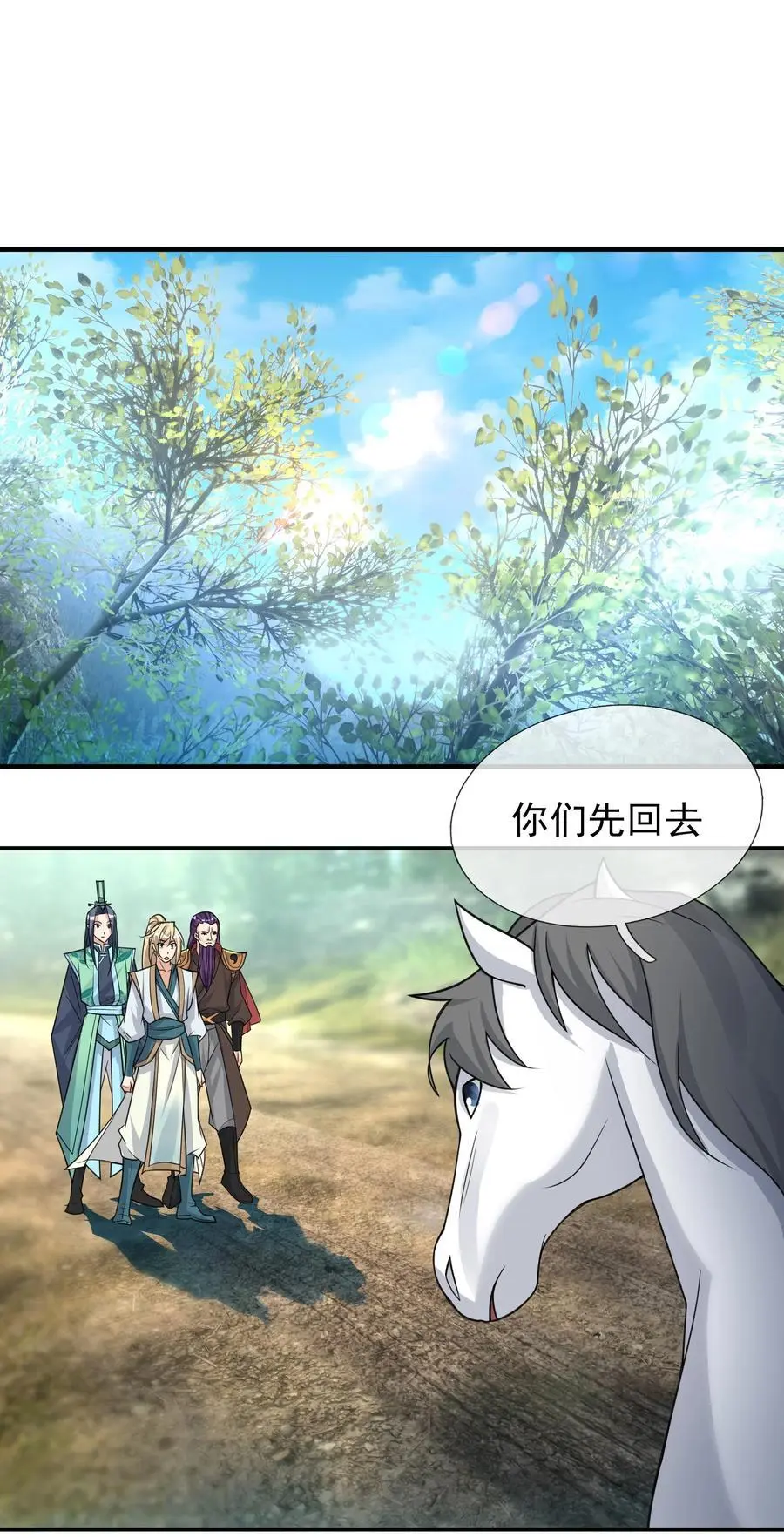 第79话 乱世邪宗，必须灭！ 第30页