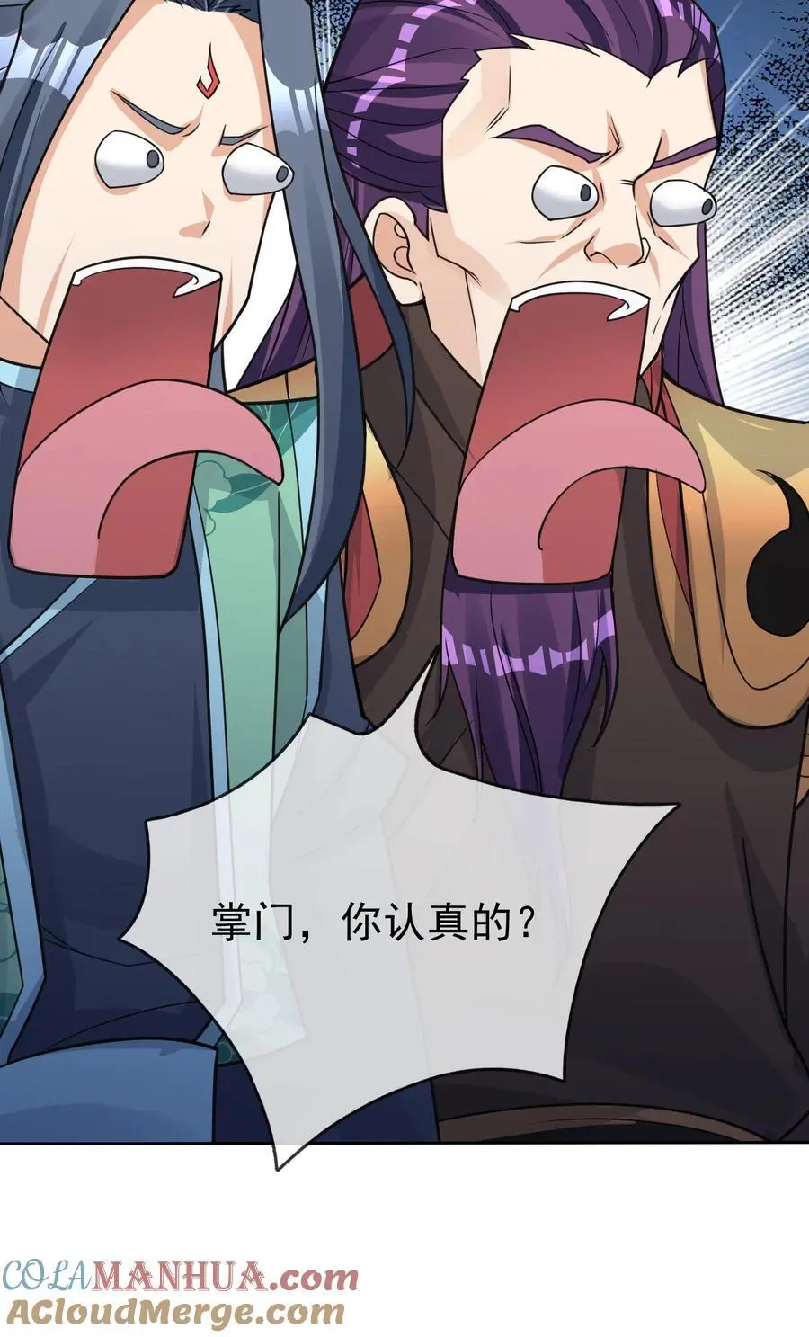 第79话 乱世邪宗，必须灭！ 第35页