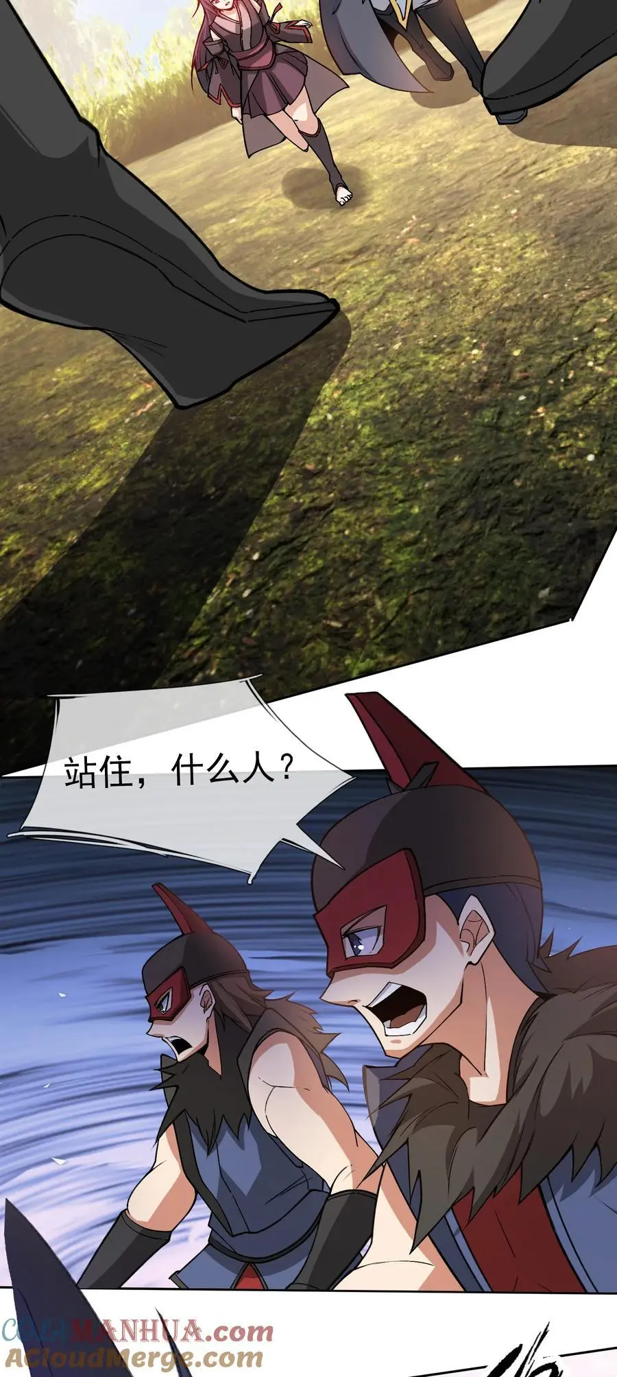 第80话 你的眼正了吗？ 第4页