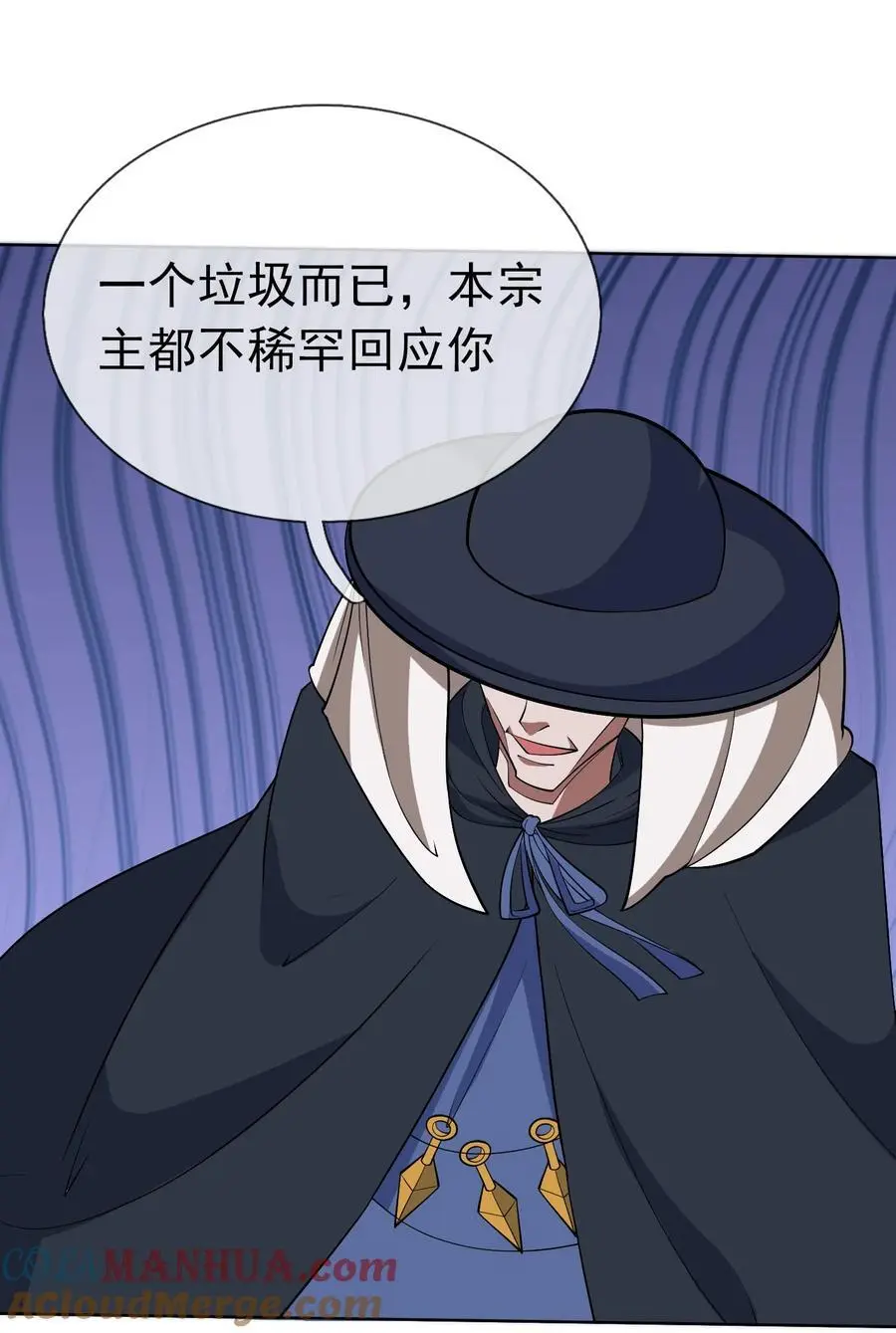 第80话 你的眼正了吗？ 第22页