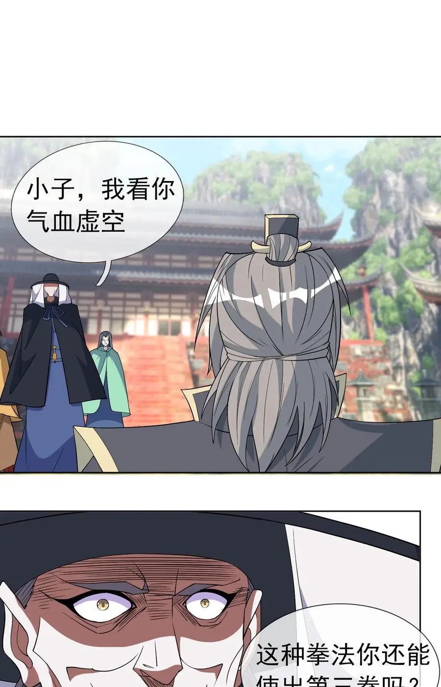 第80话 你的眼正了吗？ 第36页