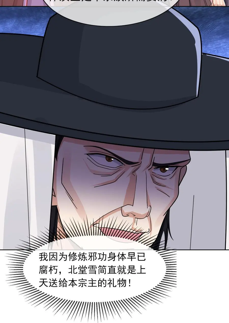 第81话 必杀符，随便造！ 第2页