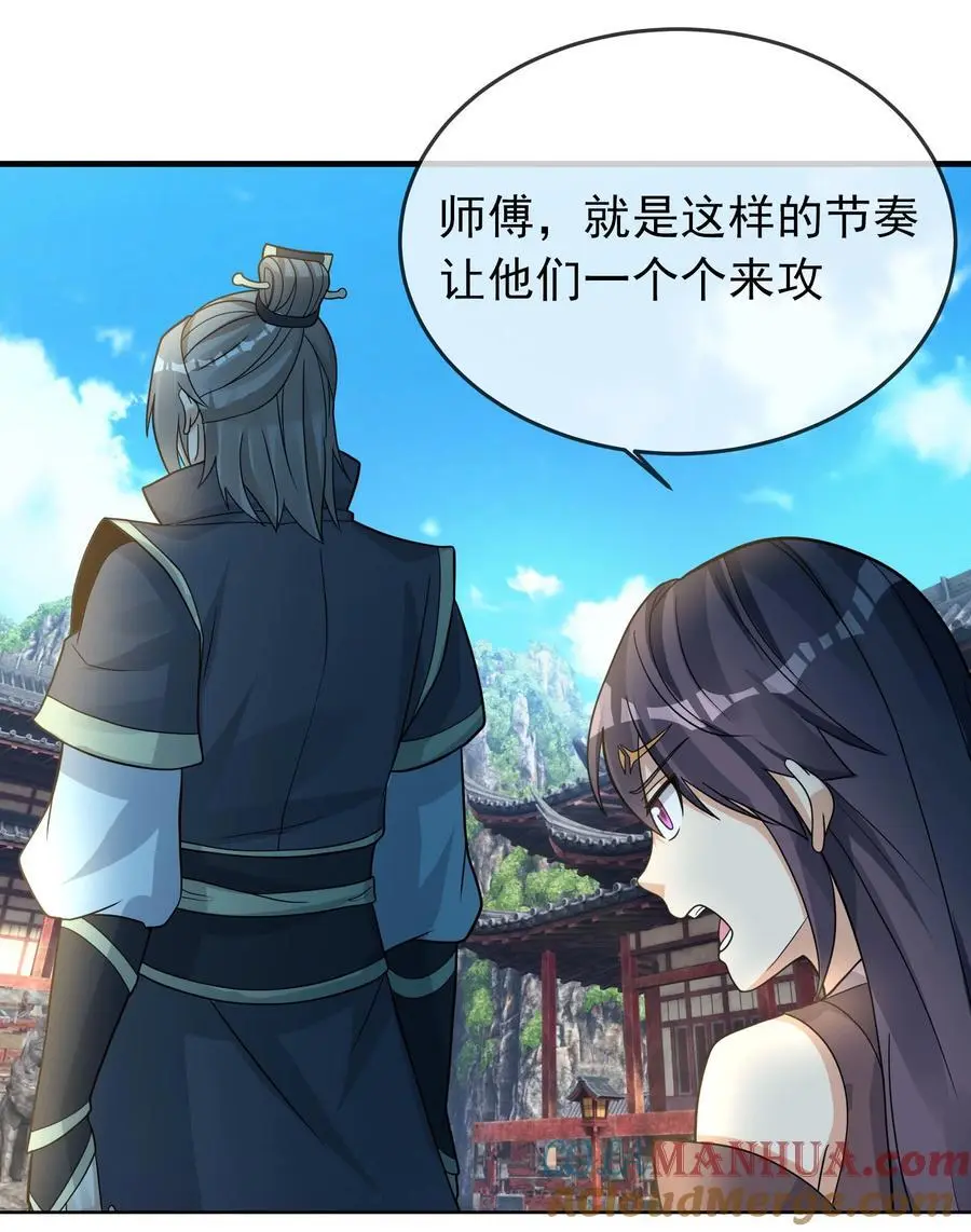 第81话 必杀符，随便造！ 第3页
