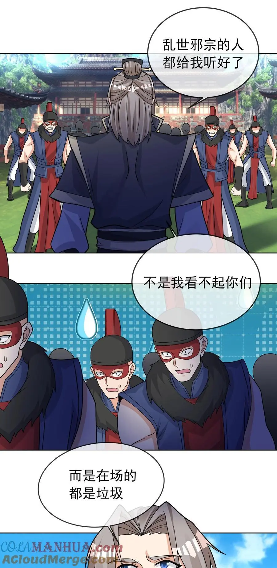 第81话 必杀符，随便造！ 第5页
