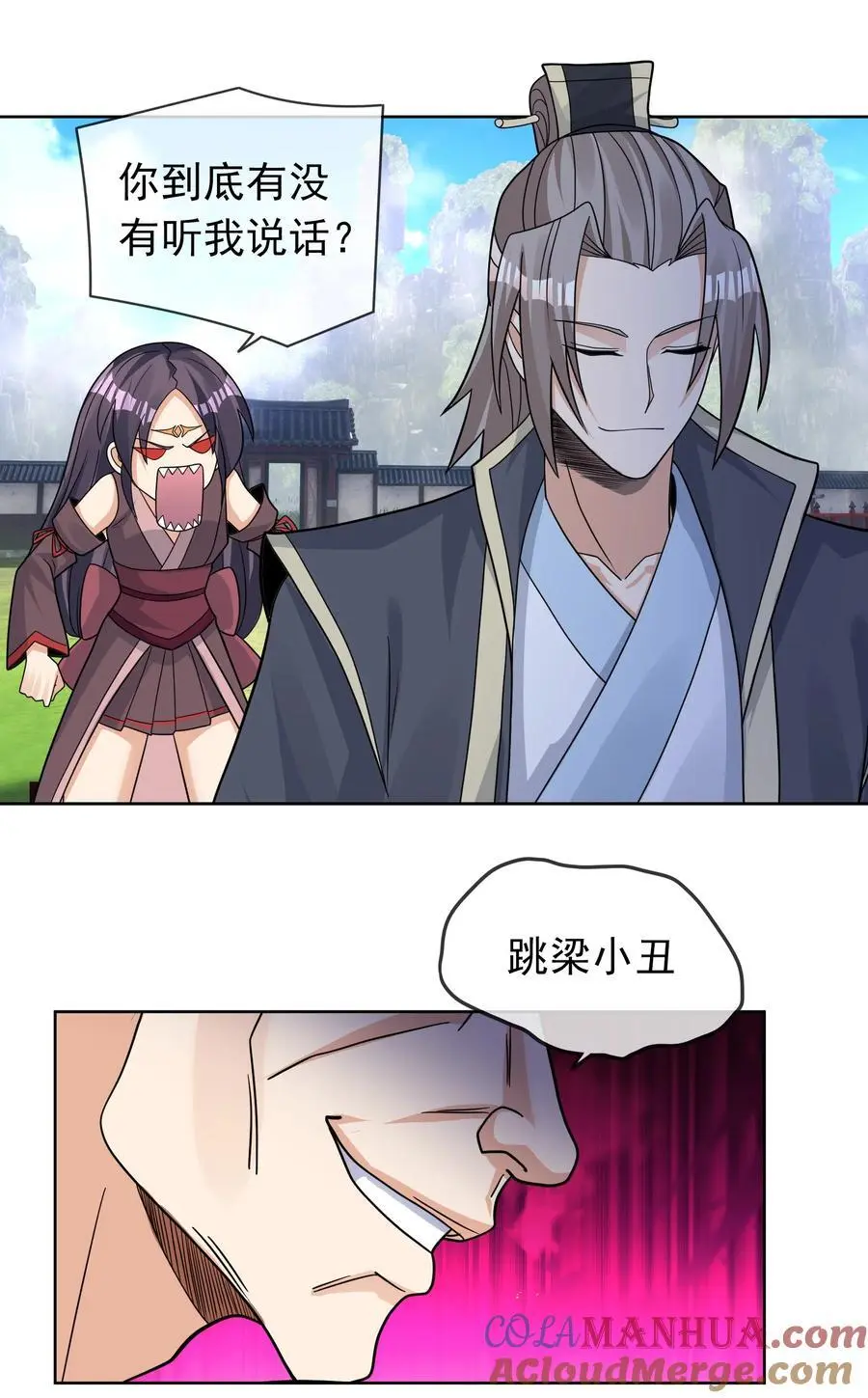 第81话 必杀符，随便造！ 第7页