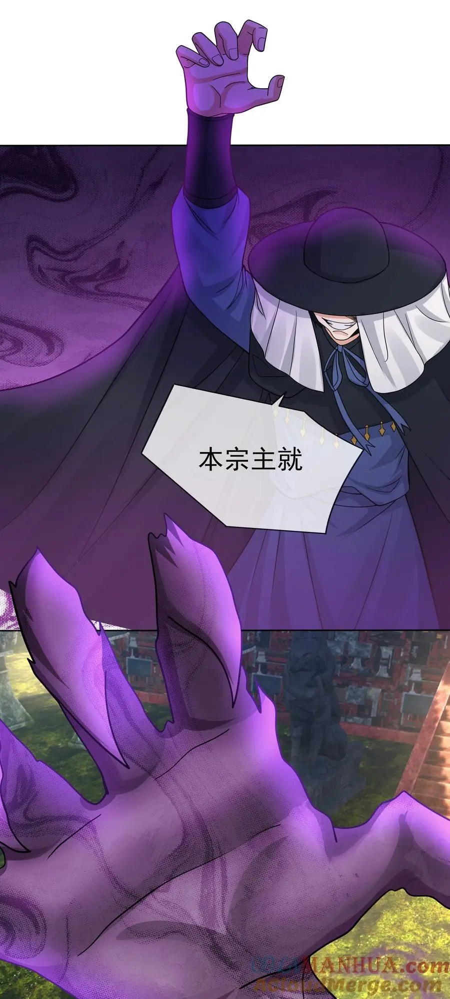 第81话 必杀符，随便造！ 第9页