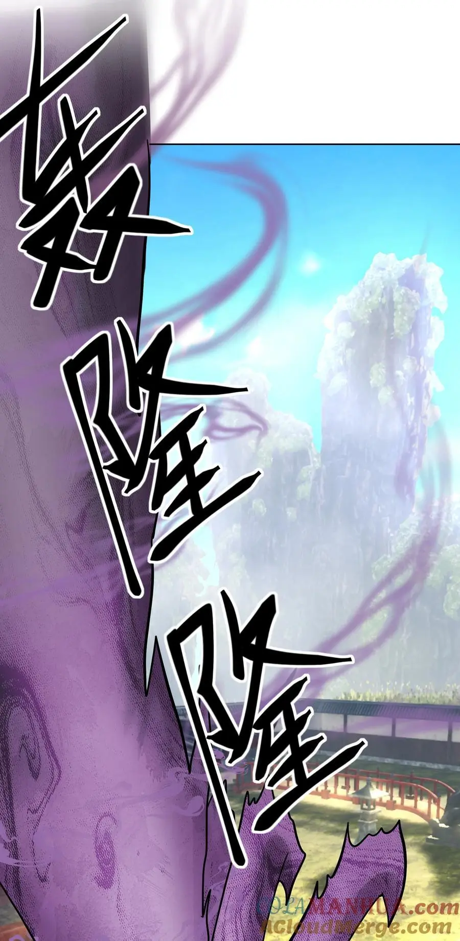 第81话 必杀符，随便造！ 第11页
