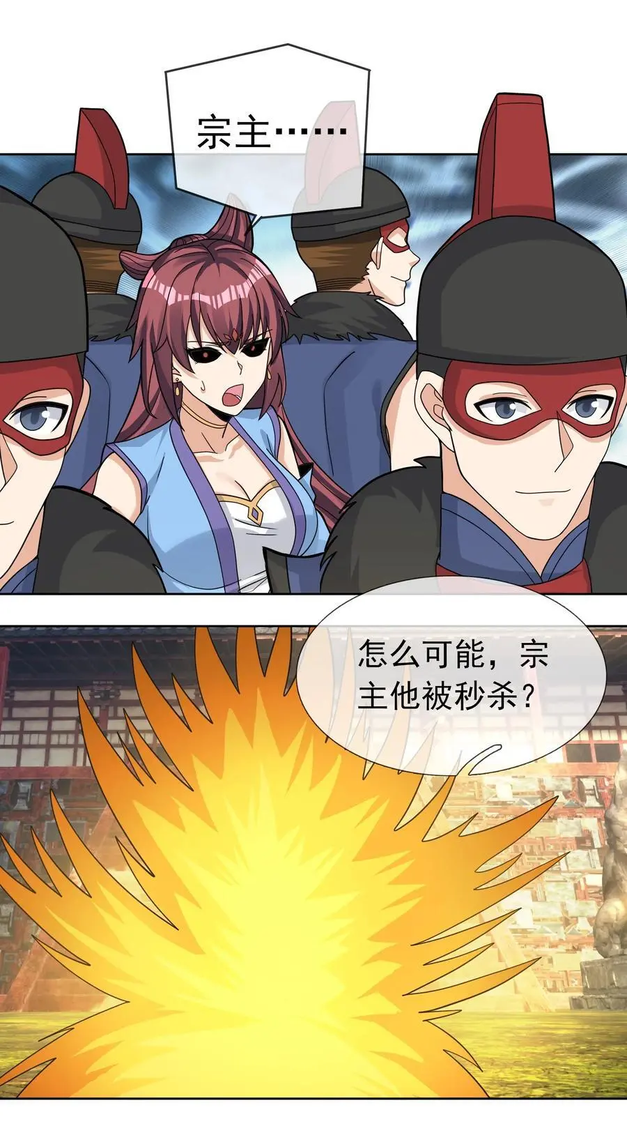 第81话 必杀符，随便造！ 第20页
