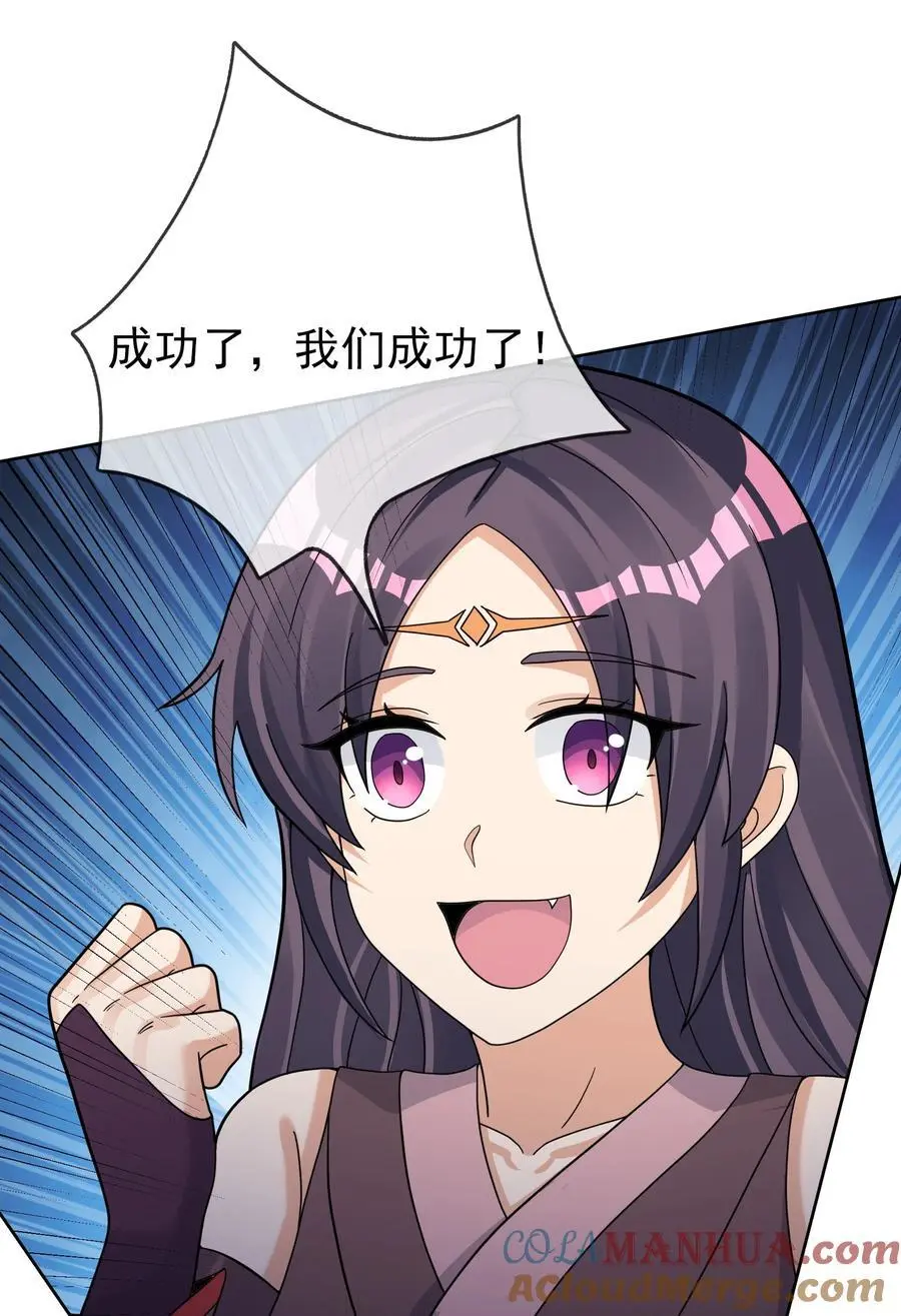 第81话 必杀符，随便造！ 第21页