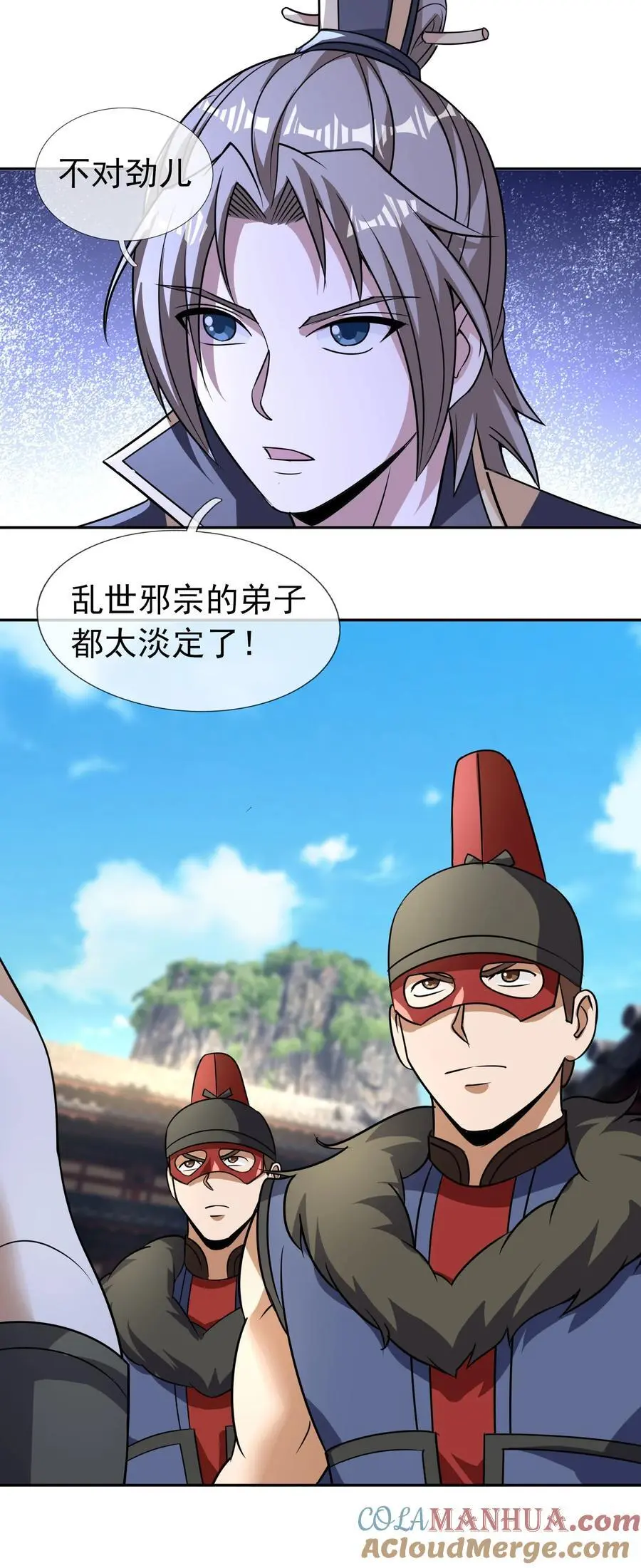 第81话 必杀符，随便造！ 第23页
