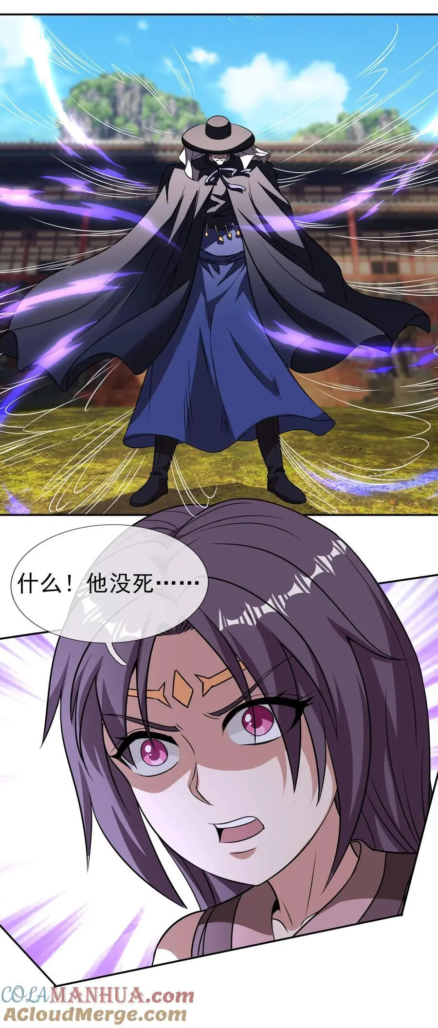 第81话 必杀符，随便造！ 第25页