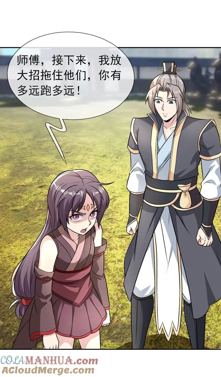 第81话 必杀符，随便造！ 第29页