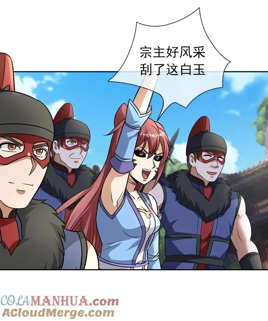 第81话 必杀符，随便造！ 第39页