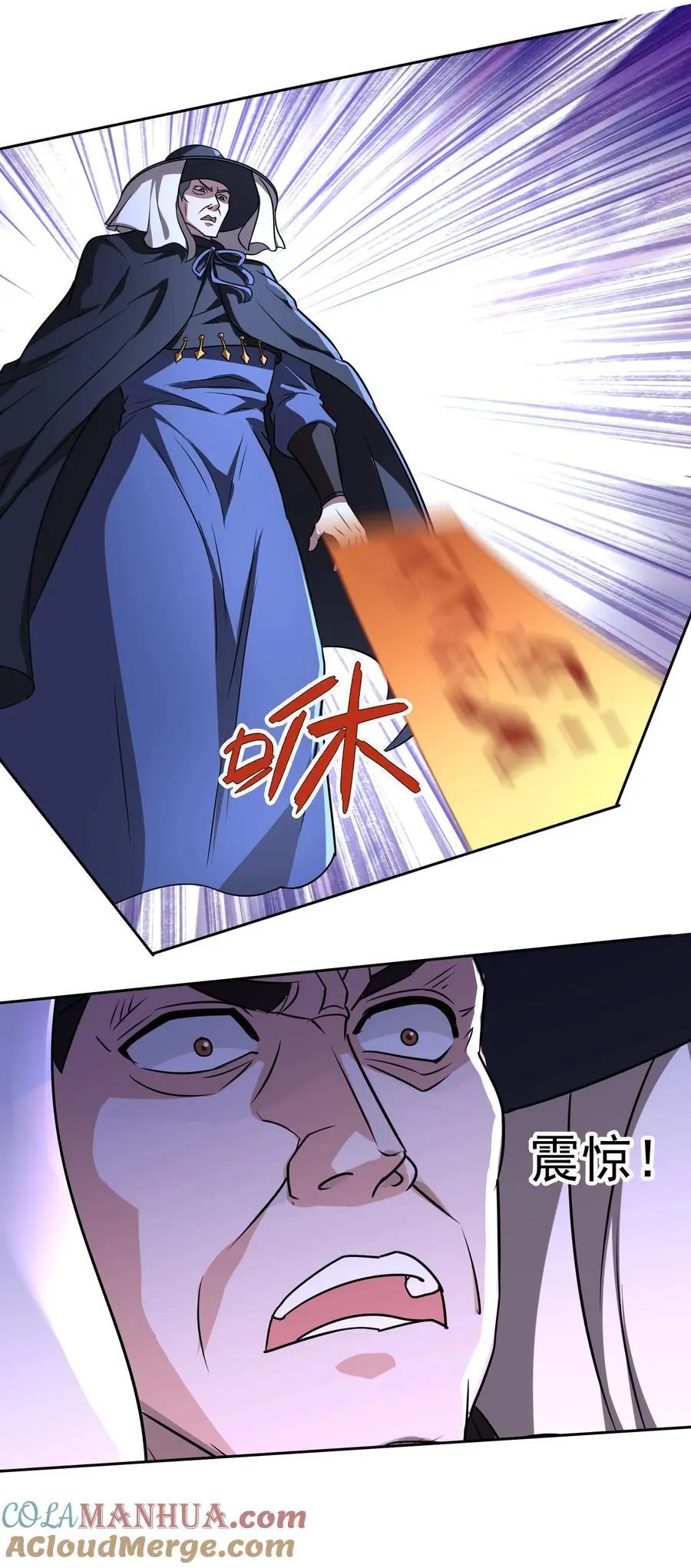 第81话 必杀符，随便造！ 第41页