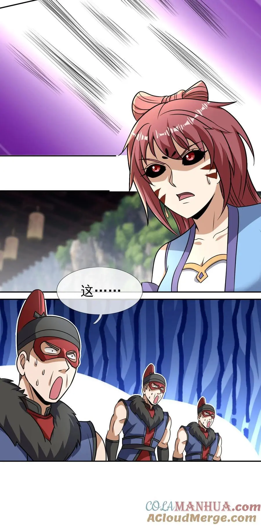 第81话 必杀符，随便造！ 第43页