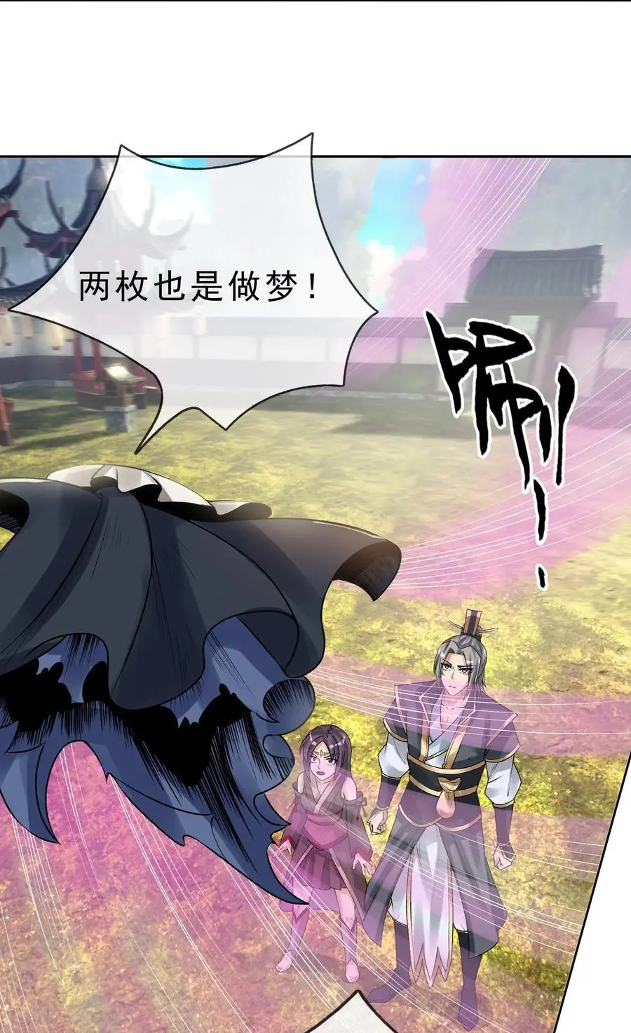 第82话 安心下地狱即可！ 第2页