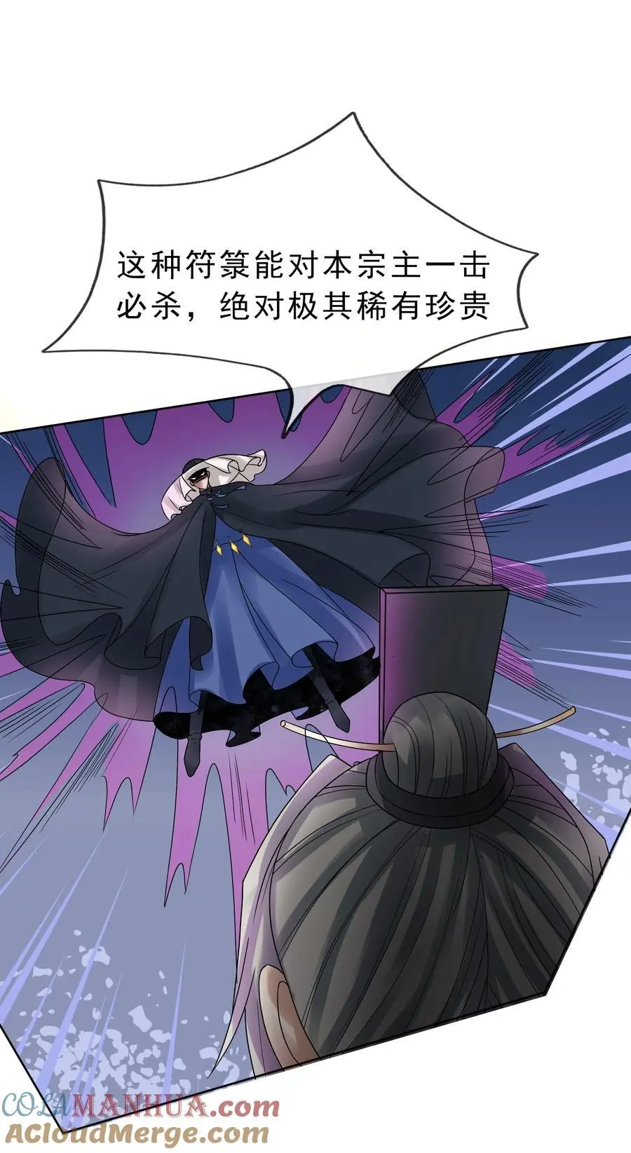 第82话 安心下地狱即可！ 第7页
