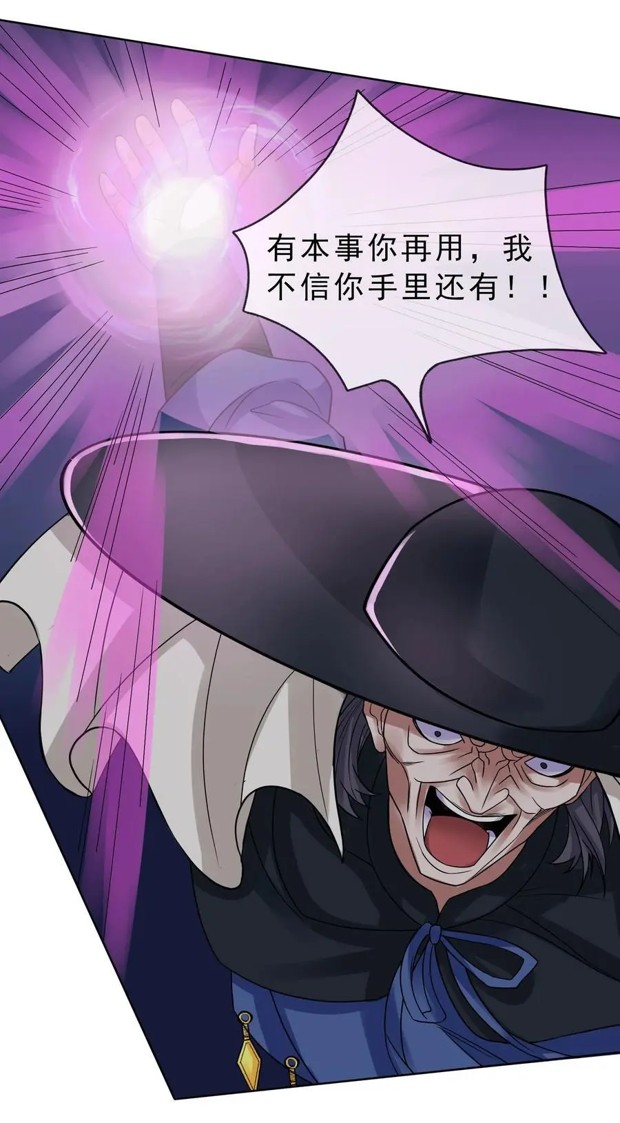 第82话 安心下地狱即可！ 第8页