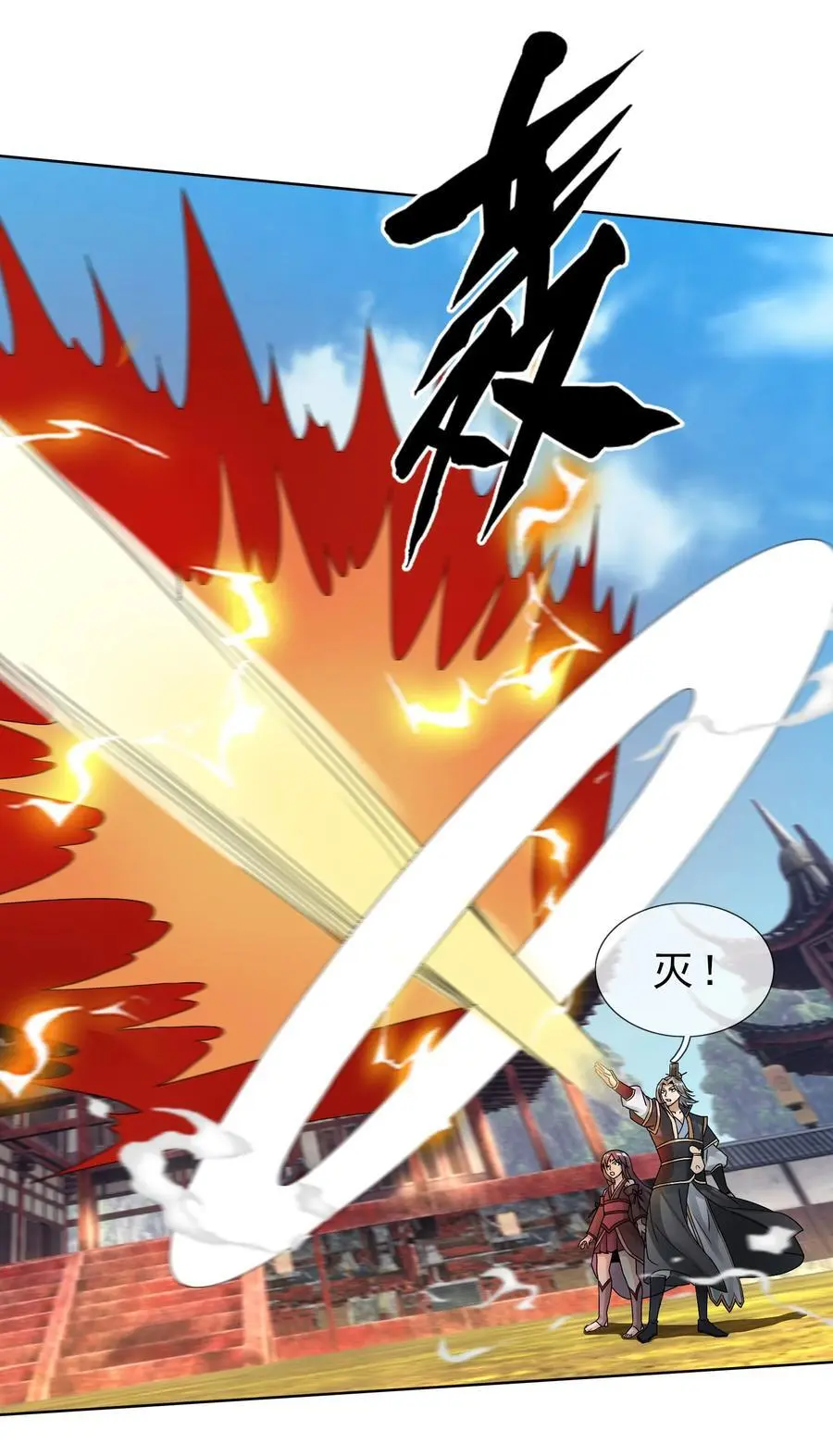 第82话 安心下地狱即可！ 第9页