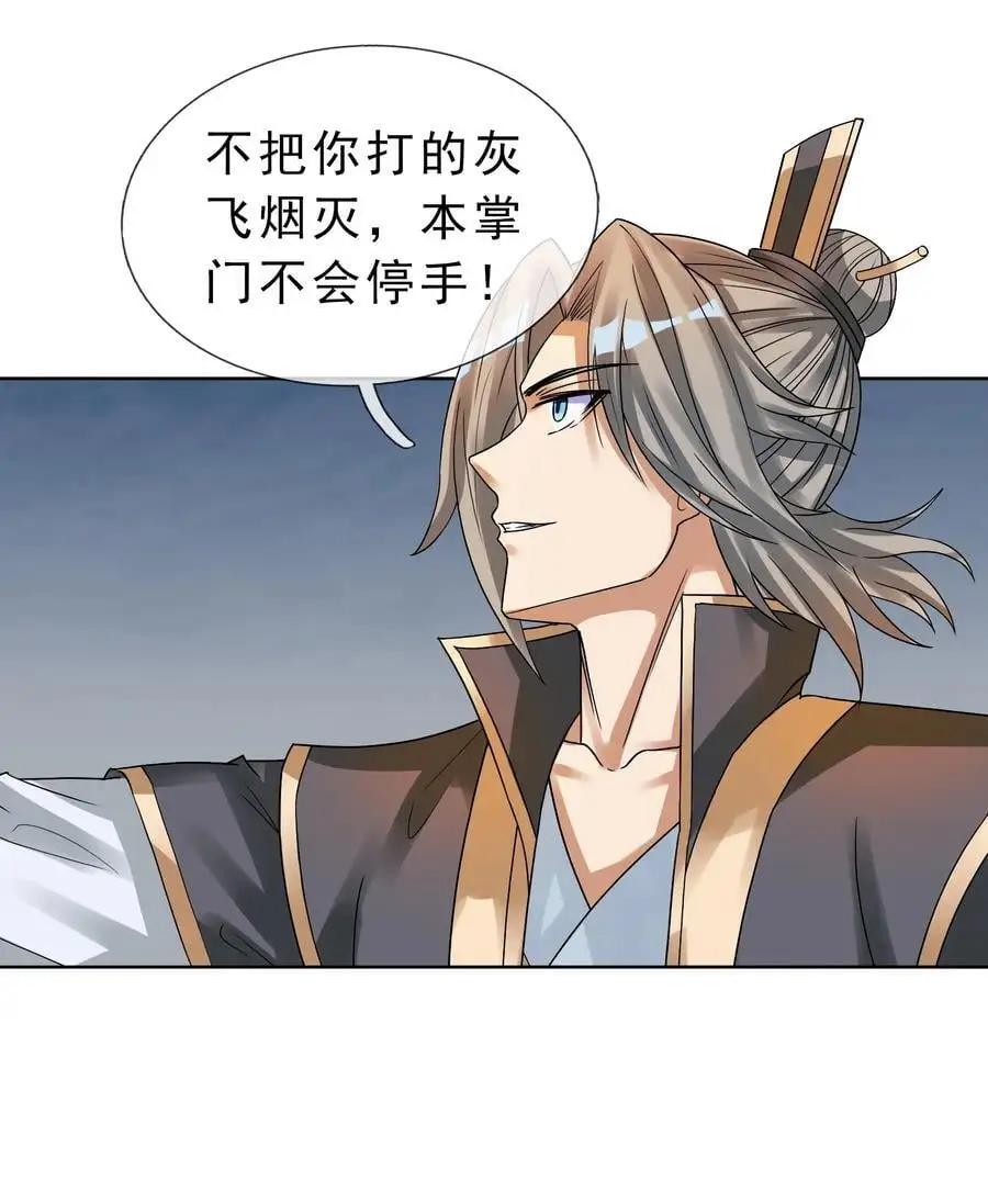 第82话 安心下地狱即可！ 第11页
