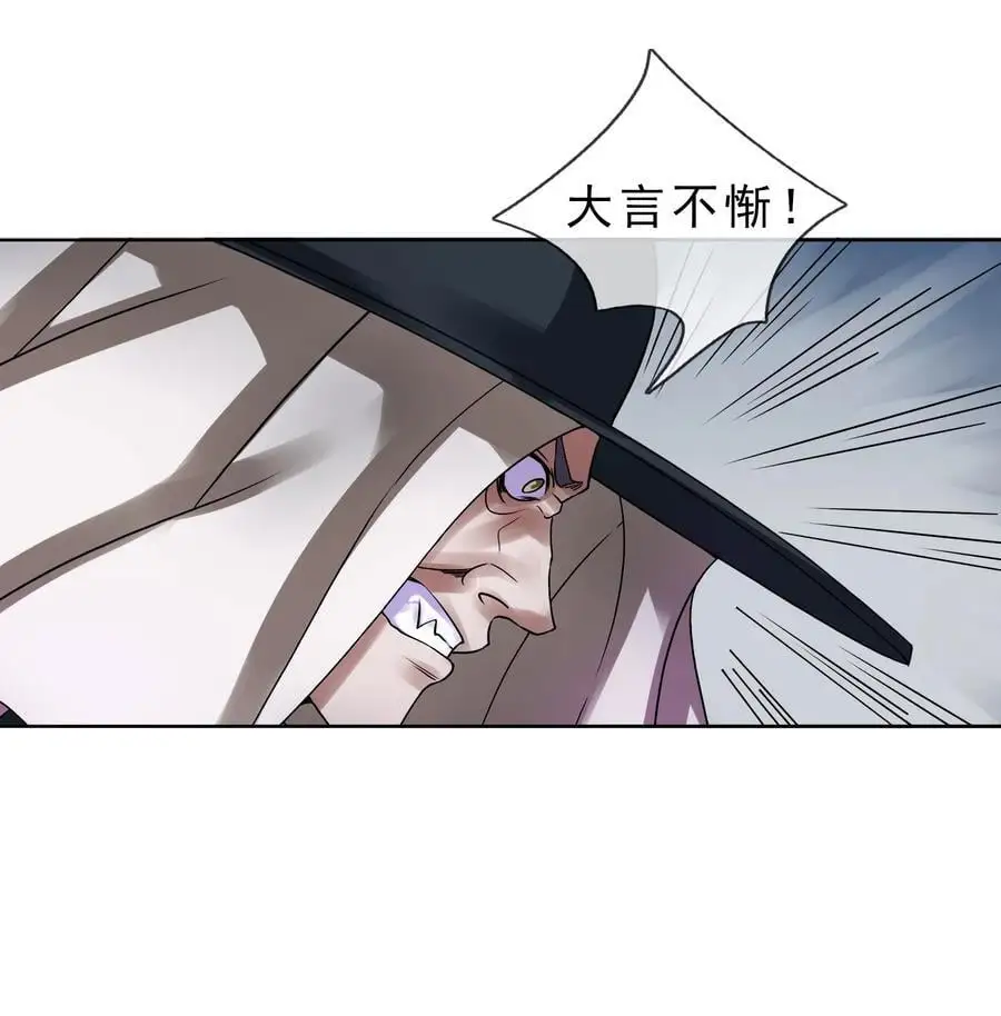 第82话 安心下地狱即可！ 第12页
