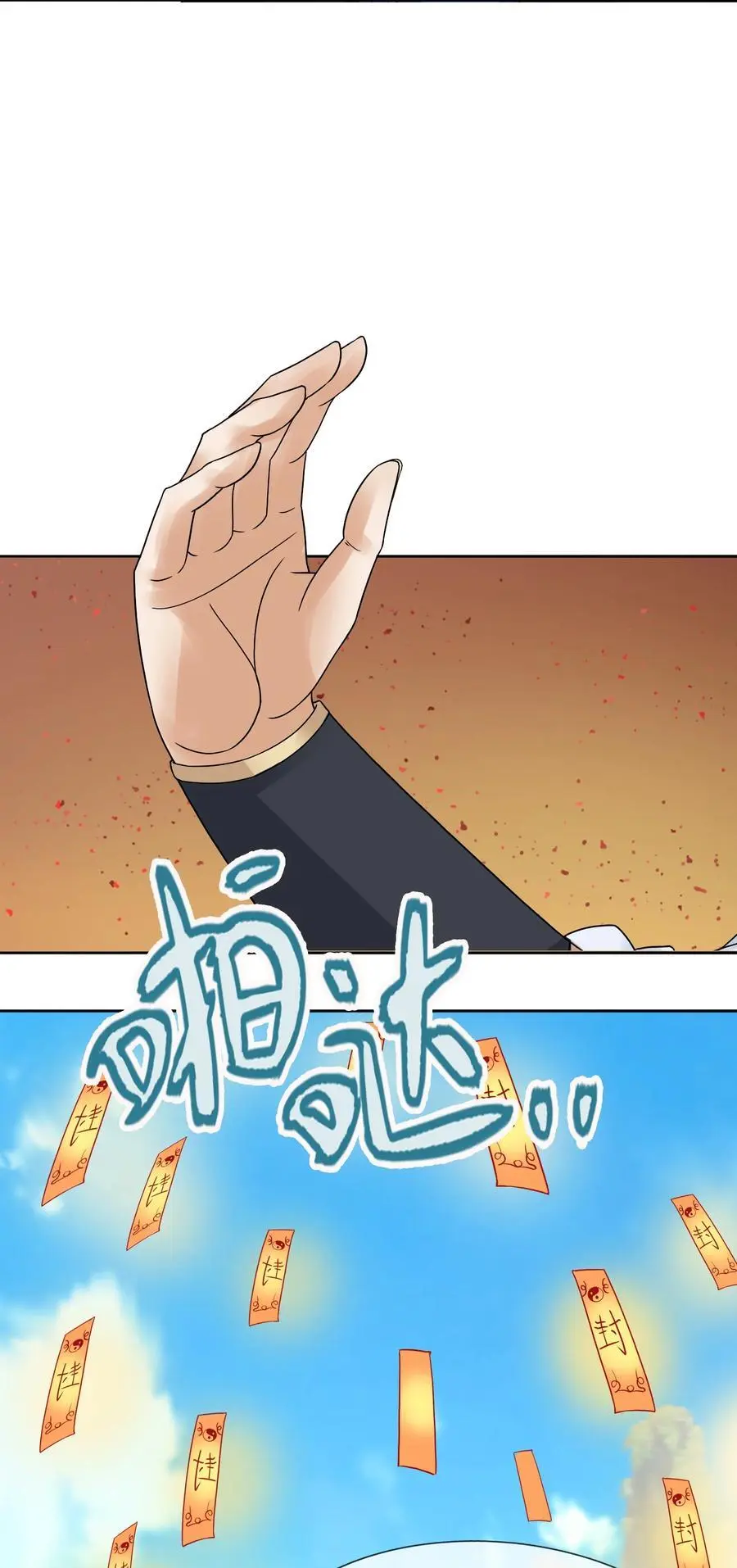 第82话 安心下地狱即可！ 第20页
