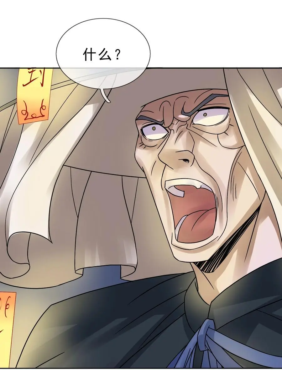 第82话 安心下地狱即可！ 第23页