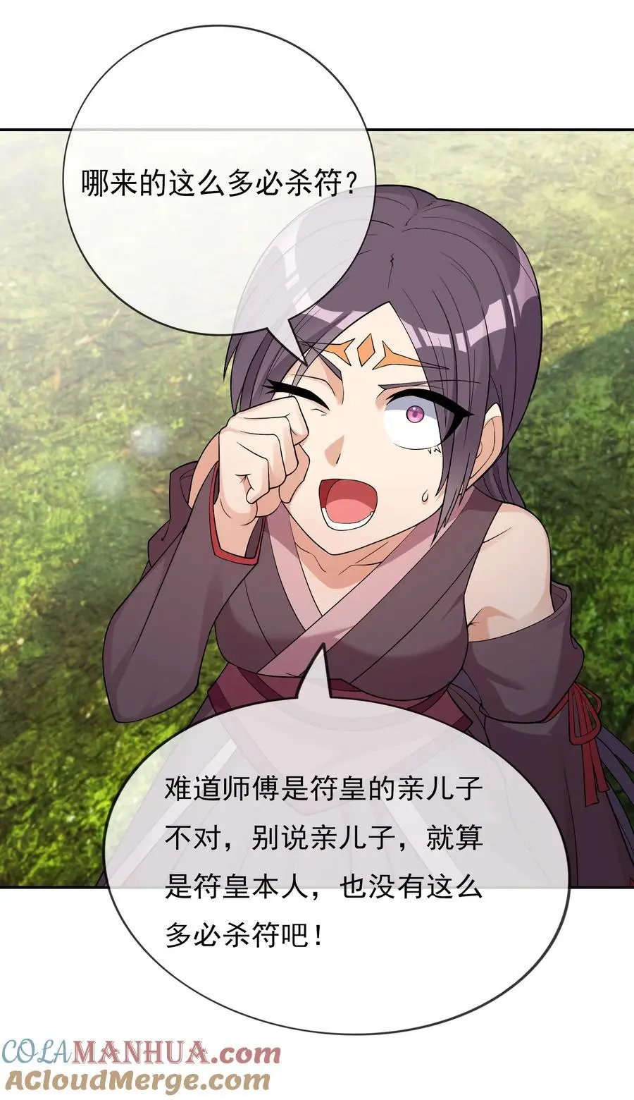 第82话 安心下地狱即可！ 第25页
