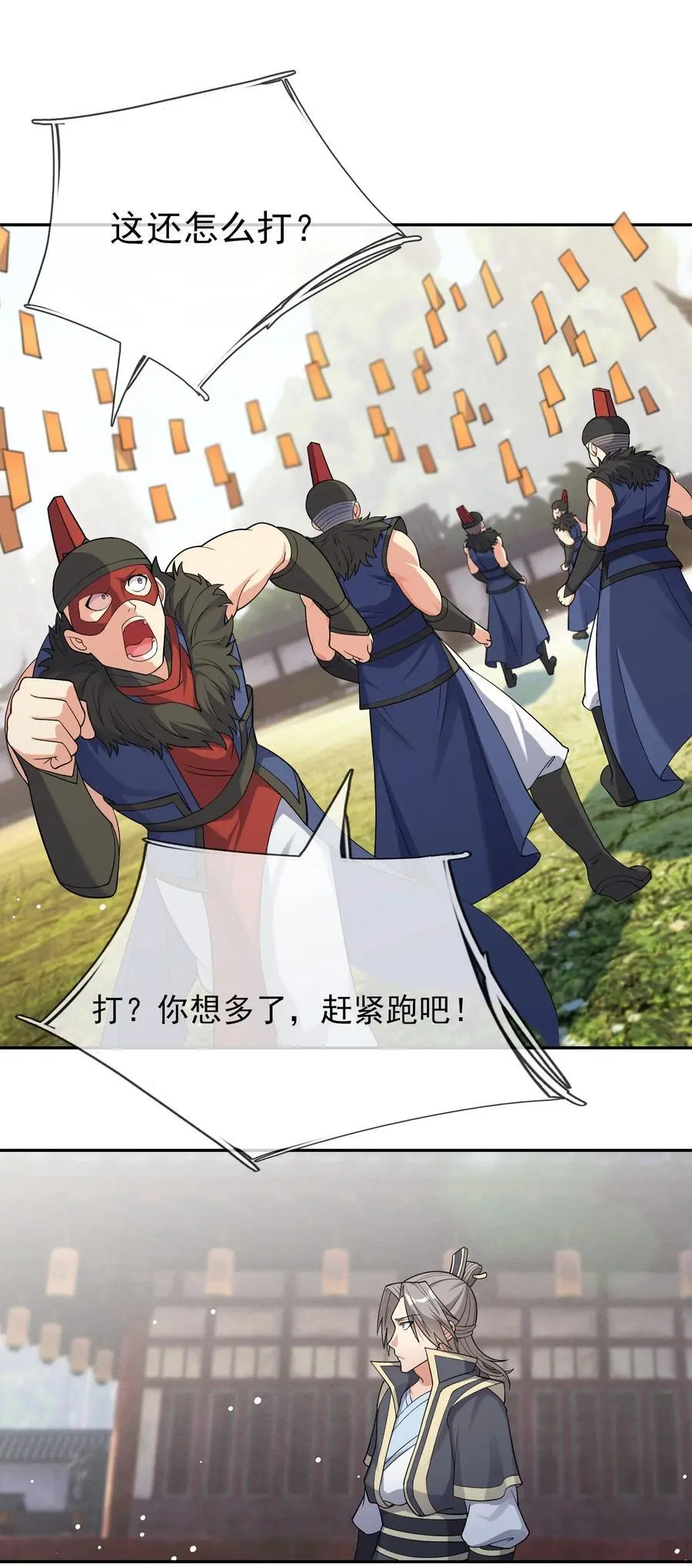 第82话 安心下地狱即可！ 第26页