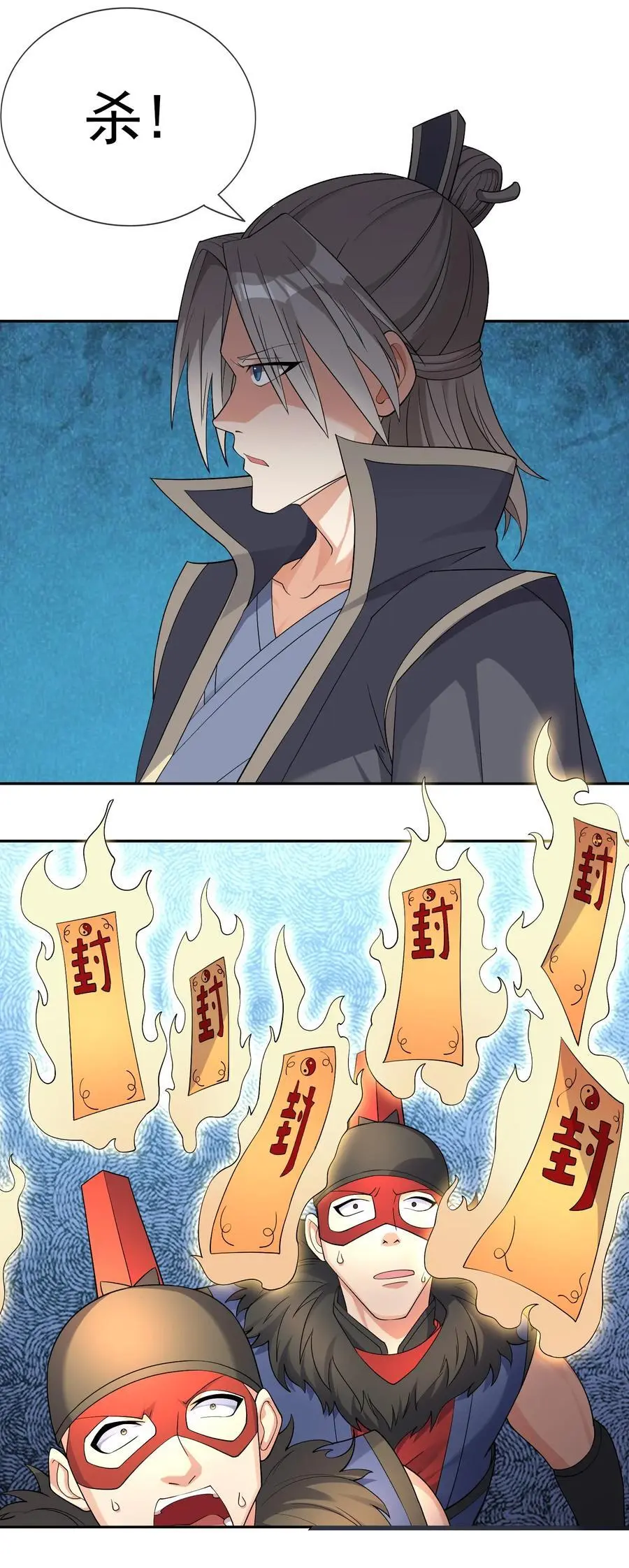 第82话 安心下地狱即可！ 第27页