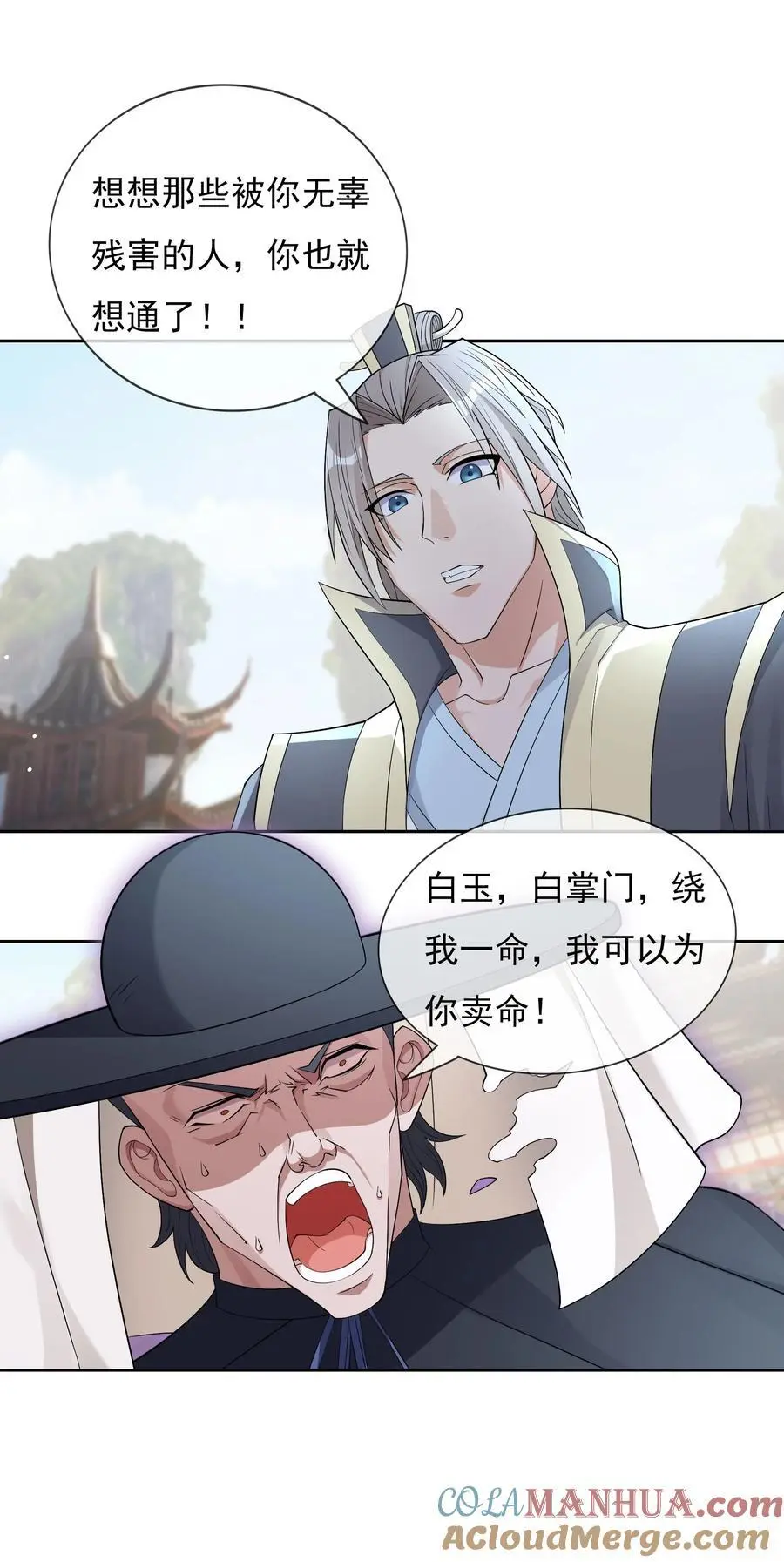 第82话 安心下地狱即可！ 第37页