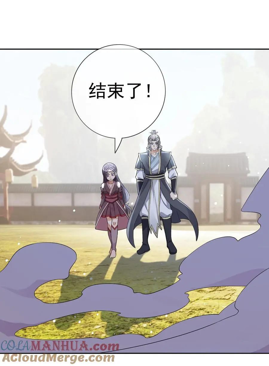 第82话 安心下地狱即可！ 第40页