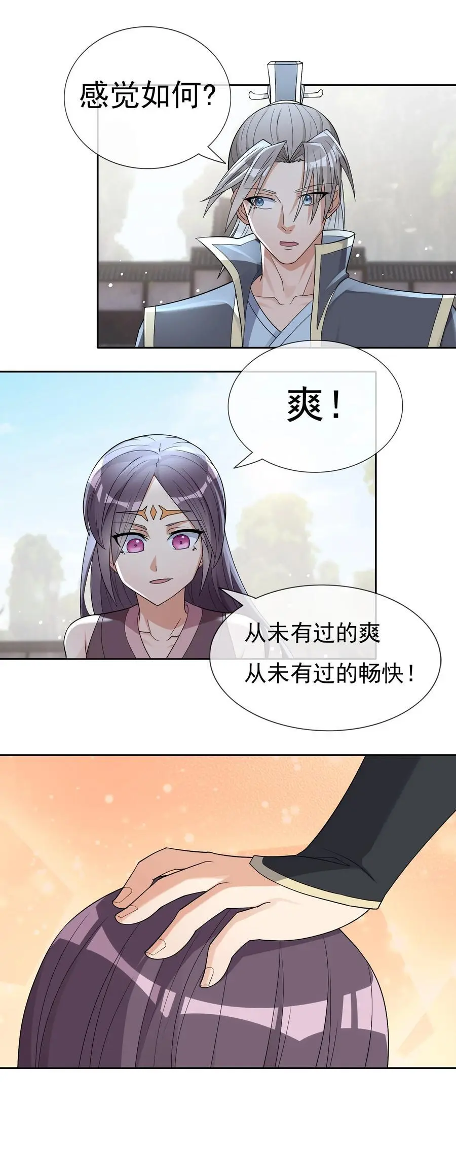 第82话 安心下地狱即可！ 第42页