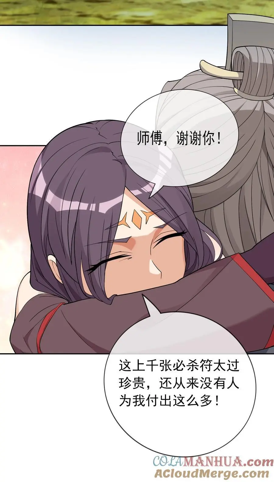 第82话 安心下地狱即可！ 第46页
