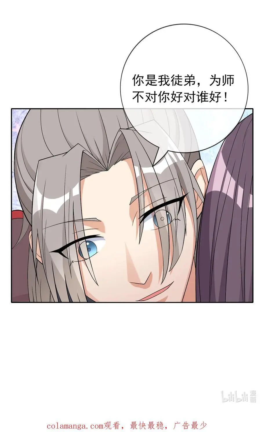 第82话 安心下地狱即可！ 第47页