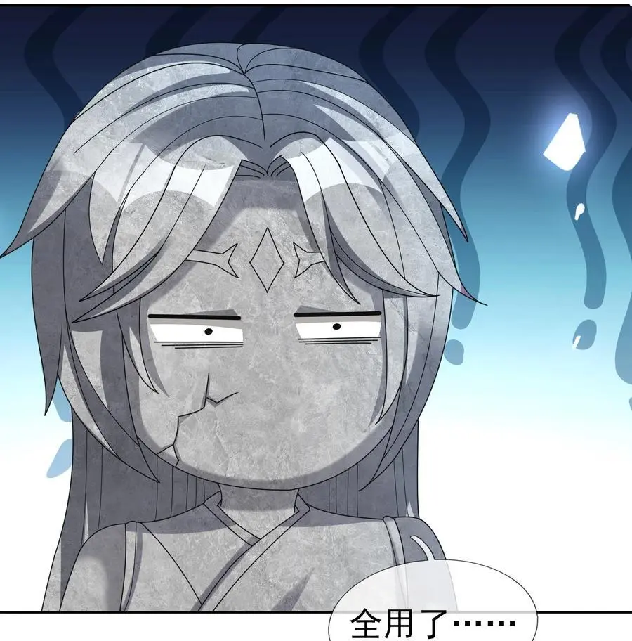 第83话 吴玉莲，真能苟！ 第4页
