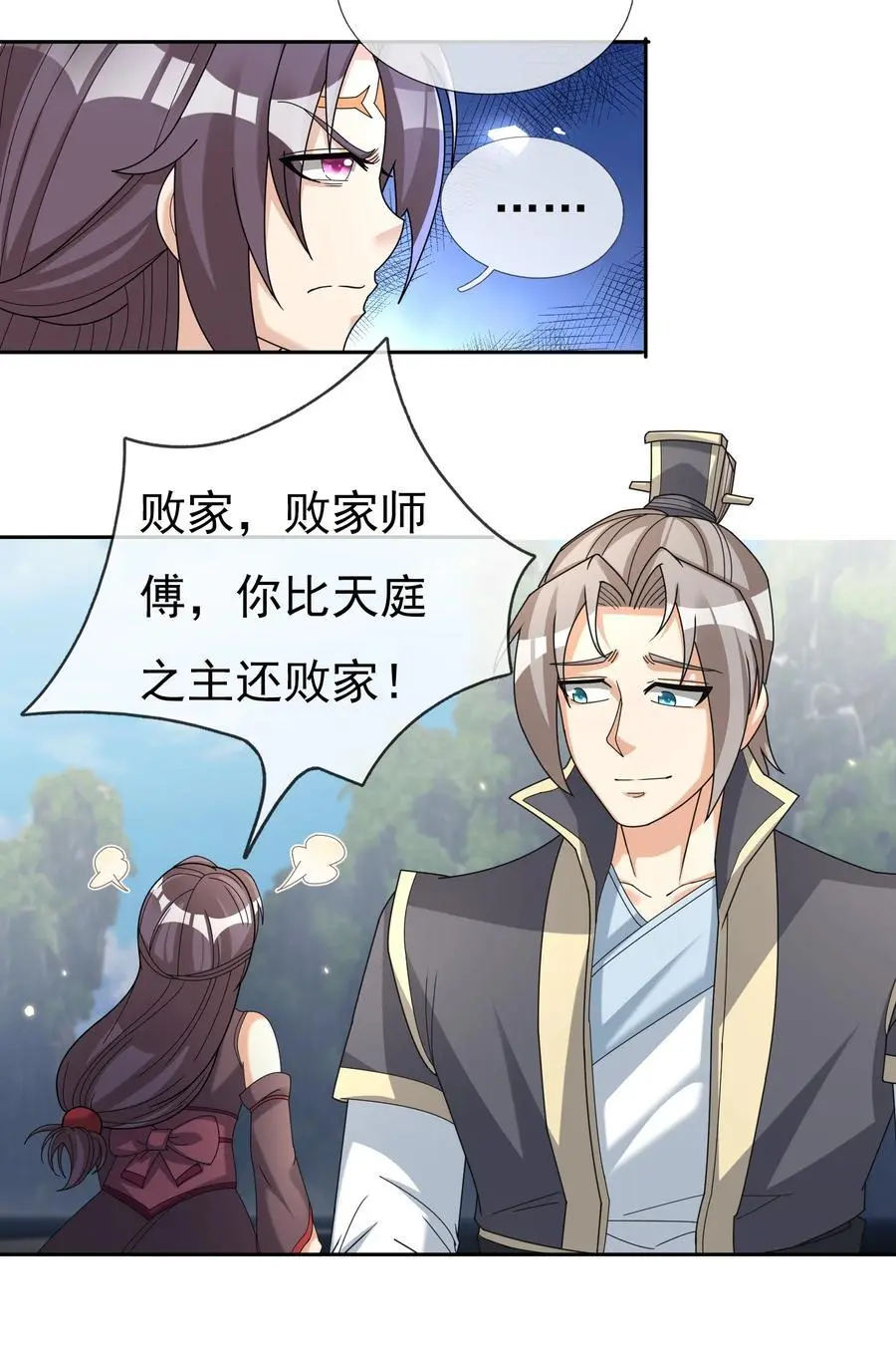 第83话 吴玉莲，真能苟！ 第6页